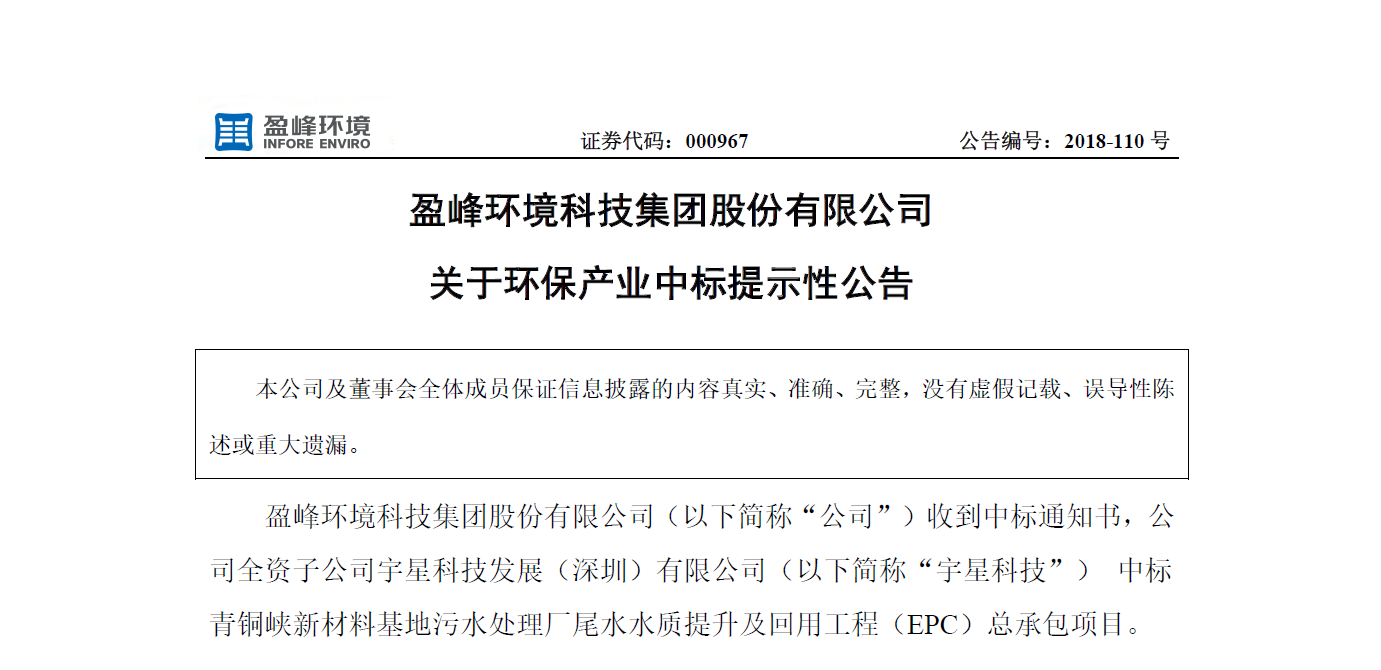 upay钱包官网环境逾4500万中标宁夏青铜峡水治理EPC项目，让“塞上明珠”更加闪耀！